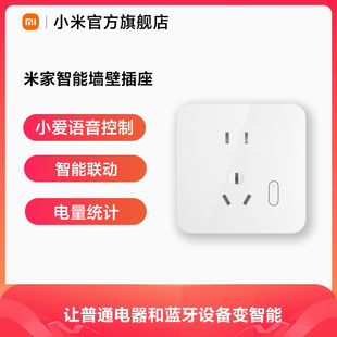 小米智能墙壁插座，带开关一开五孔电源家用app，语音控制