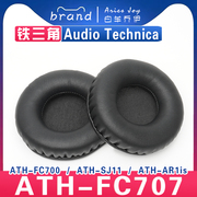 适用铁三角ath-fc707fc700sj11ar1is耳机套耳罩海绵套保护套，皮革替换配件头梁垫横梁