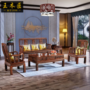 王木匠(王木匠)鸡翅木明式沙发，中式实木组合新古典(新古典)红木家具高端简约小户型