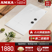 amka零度白色嵌入式电磁炉双灶家用内嵌公寓大功率多功能双头灶台