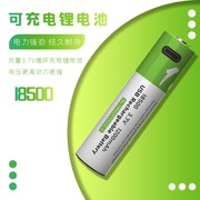 18350锂电池可充电18500大容量对讲机儿童玩具手电筒3.7v18650