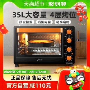 美的烤箱家用小型多功能全自动35L大容量烘焙电烤箱T3-L326B