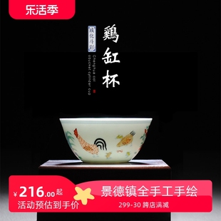 景德镇手绘陶瓷仿古茶具套装成化斗彩大明鸡缸杯功夫茶杯品茗杯