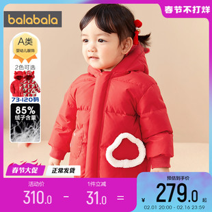 巴拉巴拉婴儿羽绒服男童女童新年大红色外套冬装童装儿童加厚