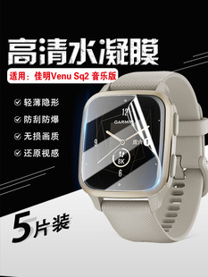 艾思度适用佳明Venu Sq 2手表膜Garmin方形GPS智能运动腕表保护膜Venu Sq 2 Music高清防刮爆音乐版贴膜