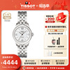 Tissot天梭1853力洛克系列机械钢带商务简约瑞士手表女表