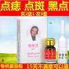 去痣点痣药水无痕，点斑水韦医生除痣灵雀斑，祛痣膏取斑产品脸部