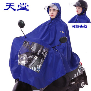 天堂电动车自行车防护雨衣成人，男款女款式单人电瓶车雨披户外