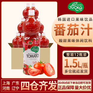 韩国进口熊津番茄汁西红柿汁翠雅源番茄果汁 1.5L/瓶整箱12瓶