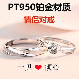 莫桑石pt950铂金情侣戒指，一对小众结婚对戒求婚钻戒订婚男女友礼