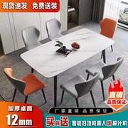 北欧岩板餐桌餐椅组合小户型家用长方形桌子椅子一套吃饭桌子家用
