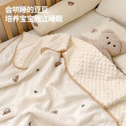 朗骏夏季豆豆毯婴儿春夏新生儿被子儿童毛毯宝宝幼儿园四季盖毯薄