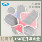 老年人防漏尿专用护垫可水洗护理垫老人漏尿垫成人隔尿布纯棉妇女