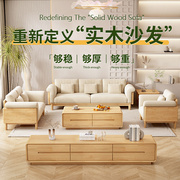 北欧实木布艺沙发客厅，组合日式约原木，奶油风家具小户型实木沙发