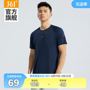 361运动t恤男2024夏季速干圆领短T轻薄透气健身跑步男士短袖