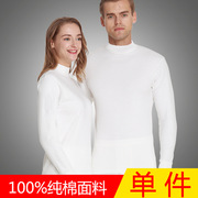 男女士白色100%纯棉秋衣单件半高领薄款全棉保暖上衣中高领棉毛衫