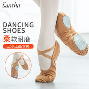 sansha三沙舞蹈鞋女软底，练功鞋芭蕾舞鞋男女童跳舞成人，形体猫爪鞋