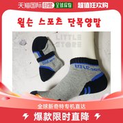 韩国直邮Wilson 运动袜 运动袜 单颈 灰色 跑步 网球 慢跑 双层垫