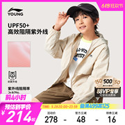 李宁儿童连帽外套风衣2025新款春秋款青少年梭织男童装中大童春装