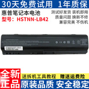 适用惠普 HP DV2700 DV2000 V3700 HSTNN-LB42 V3000笔记本电池