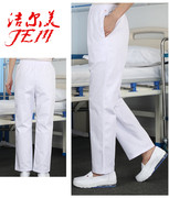 洁尔美护士裤白色，女护士服裤子夏季薄款粉松紧腰大码蓝色拉链医护