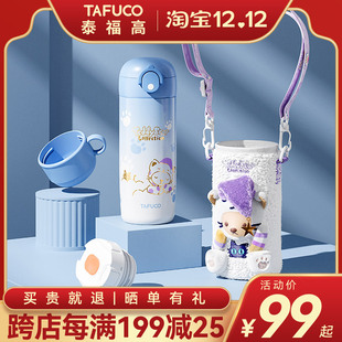 日本泰福高泰迪316不锈钢猫咪保温杯 带吸管两用水杯儿童保温水壶