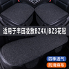 丰田凌放bz4xbz3花冠，专用汽车坐垫夏季座套，冰丝亚麻座椅凉垫座垫