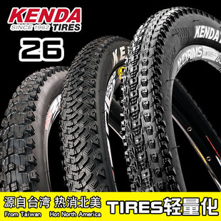 kenda建大轮胎26寸1.901.952.0山地自行车，轻量化内外胎美嘴