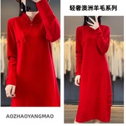 新中式针织连衣裙羊绒过膝毛衣打底裙秋冬中国红色旗袍裙纯羊毛裙