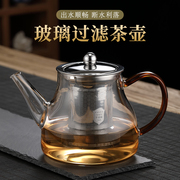 煮茶壶高档耐热玻璃茶壶手工加厚耐热玻璃泡茶壶带滤网大容量茶壶