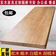 实木桌面版定制松木板原木窗台板会议桌板实木吧台层板实木层板