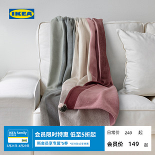 IKEA宜家LINDSVARMARE林德玛休闲毯带绒球午睡办公室毛绒盖毯