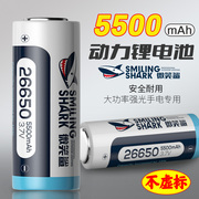 微笑鲨26650强光手电筒专用锂电池5500mah大容量2a双槽3.7v充电器