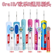 适用oralb欧乐b儿童电动牙刷头3710d100比3744通用博朗替换头d12