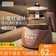 家用婴儿恒温调奶器，保温智能冲奶温奶泡奶暖奶热奶电水壶热水神器