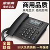 步步高电话座机办公室商务有线固定电话，家用固话高端免电池hcd113