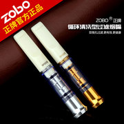 ZOBO正牌zb-012可清洗循环型健康过滤烟嘴男士微孔高效香菸过滤器