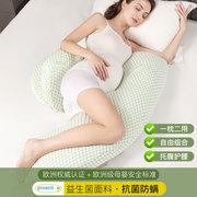 孕妇枕头侧睡枕哺乳枕夏季可拆洗u型护腰神器，抱枕纯棉孕妇枕枕头