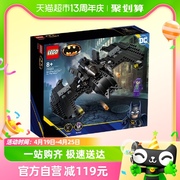 乐高蝙蝠翼:蝙蝠侠大战，小丑76265儿童，拼插积木玩具生日礼物8+