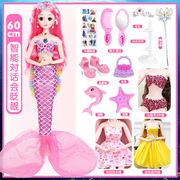 60厘米美人鱼玩具芭洋娃娃套装，比小女孩超大人鱼公主大号2024
