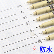 日本Sakura樱花针管笔学生用美术漫画手绘专用樱花牌勾线笔0.3简笔画笔绘图笔防水0.1mm彩色针笔0.05