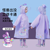 儿童雨衣女童女孩紫色宝宝幼儿园中大童长款雨靴套装三岁韩国带大