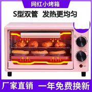 微波炉加热饭菜电烤箱烤家用烘焙多功能小型迷你大容量全自动控温