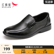 红蜻蜓皮鞋男春秋季爸爸鞋子，商务休闲一脚蹬头层牛皮中老年人男鞋