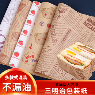 三明治包装纸食品级商用可微波加热汉堡防油纸袋，文盒专用纸垫家用