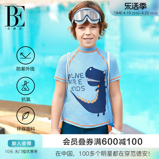 BE范德安分体泳衣儿童小恐龙萌趣造型大童亲肤海岛度假游泳装备