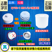 沁园饮水机净水器桶yr-10qsm-1mr3mr4mr1活性炭，亲水膜滤芯