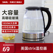 SMAL西摩玻璃电热水壶家用自动断电大容量电水壶泡茶开水壶烧水壶