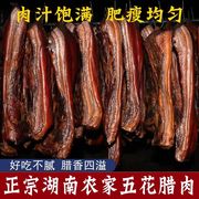 湖南柴火烟熏腊肉五花熏肉腊味真空包装老腊肉非四川腊肉真空包装