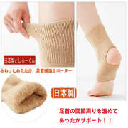 日本秋冬加厚护脚踝脚脖子护脚袜套户外空调房防寒保暖加厚护腿套
